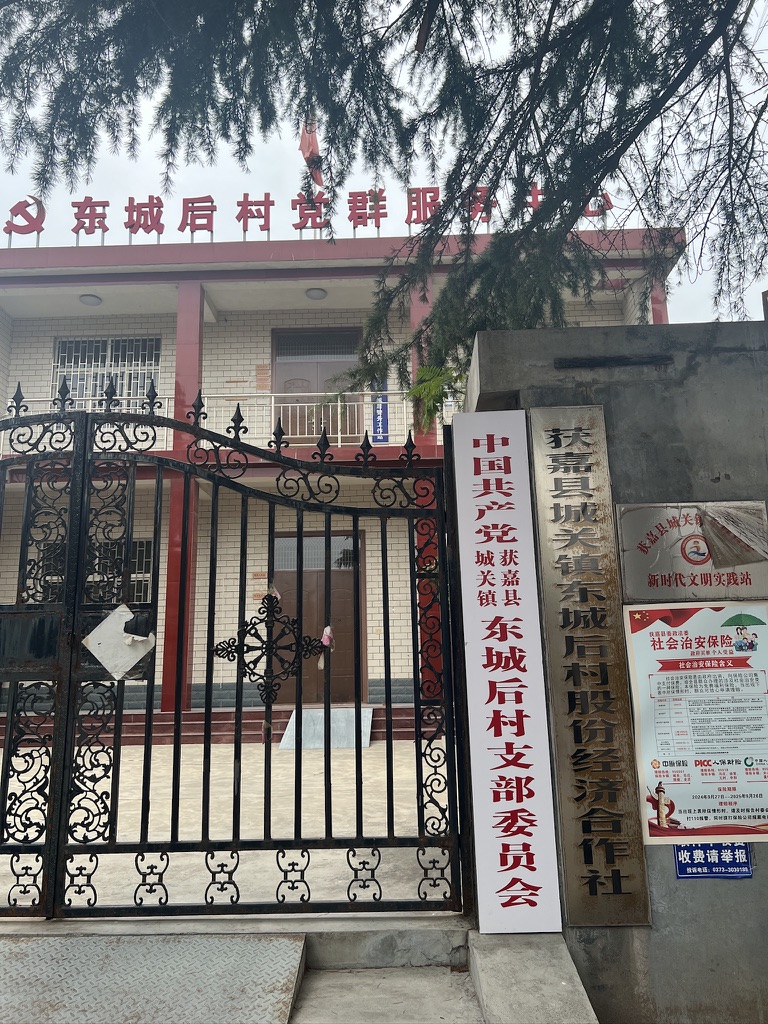 Huojia